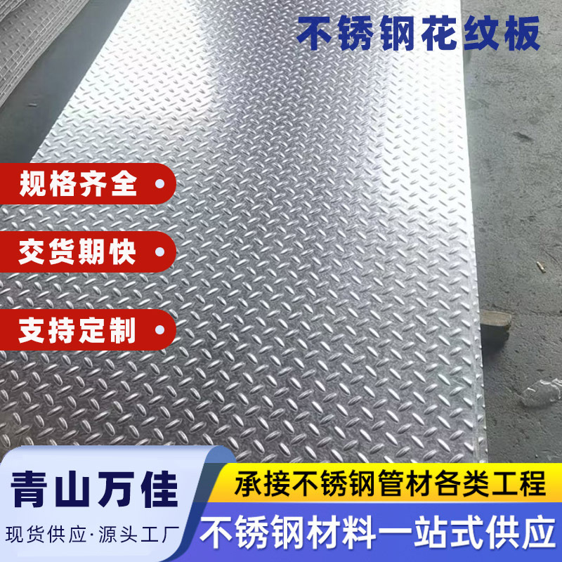 延边朝鲜族自治州白钢板大口径不锈钢管 - 一站式服务